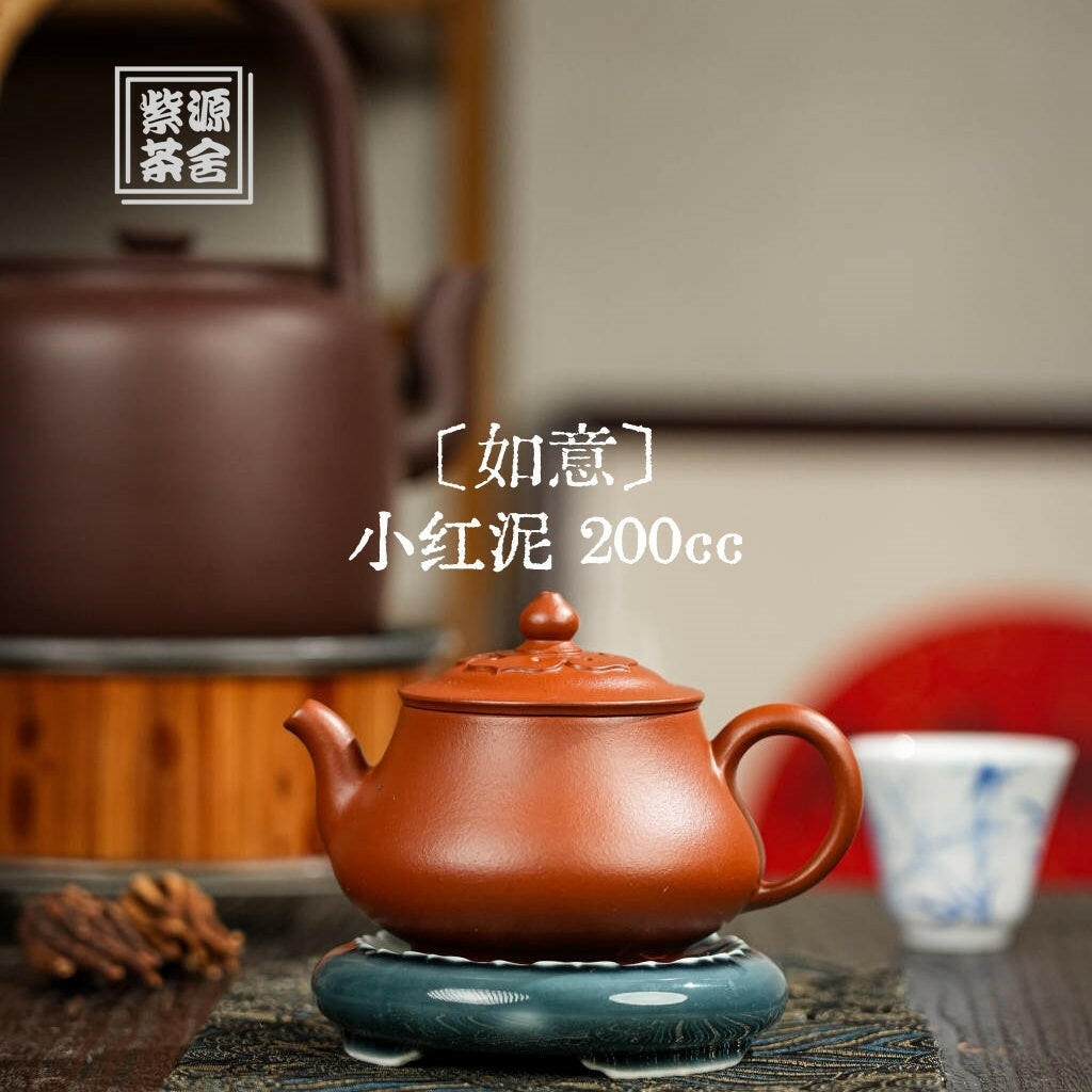 Ru Yi 200cc - Yixing Handmade Teapot 江苏宜兴