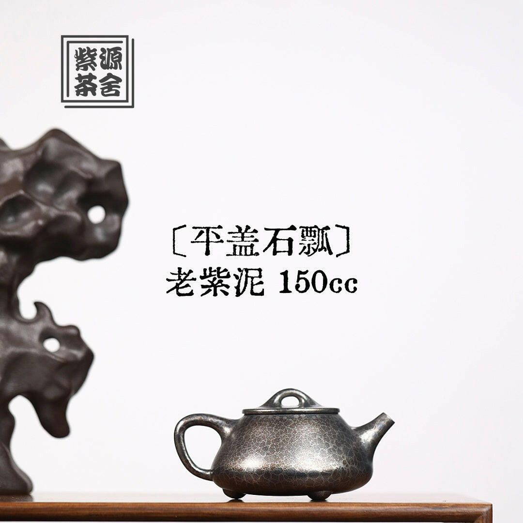 Ping Gai Shi Piao 150cc - Yixing Handmade Teapot 江苏宜兴