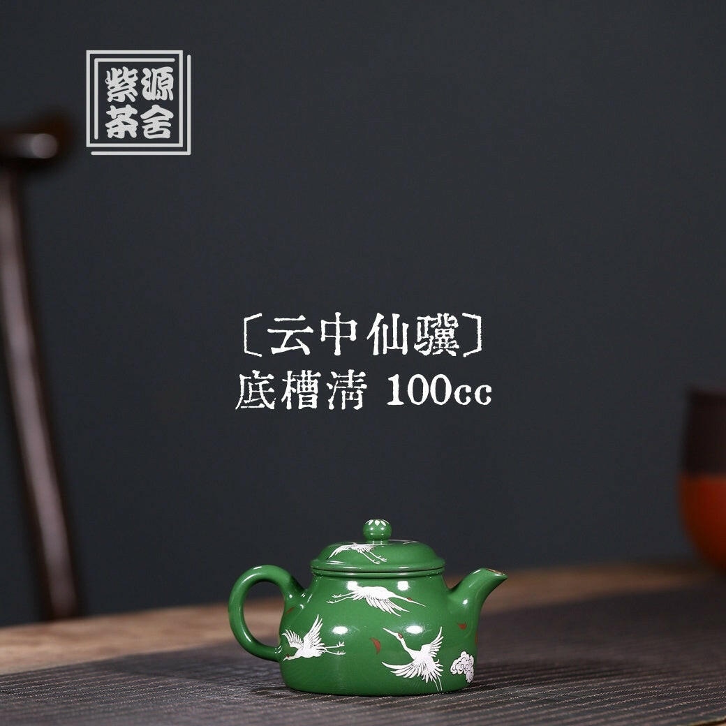 Yun Zhong Xian Ji 100cc - Yixing Handmade Teapot 江苏宜兴