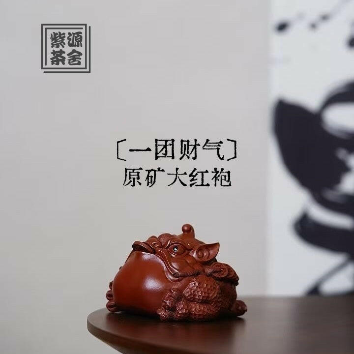 Yi Tuan Cai Qi - Tea Pet 江苏宜兴