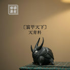 Fu Jia Tian Xia - Tea Pet 江苏宜兴
