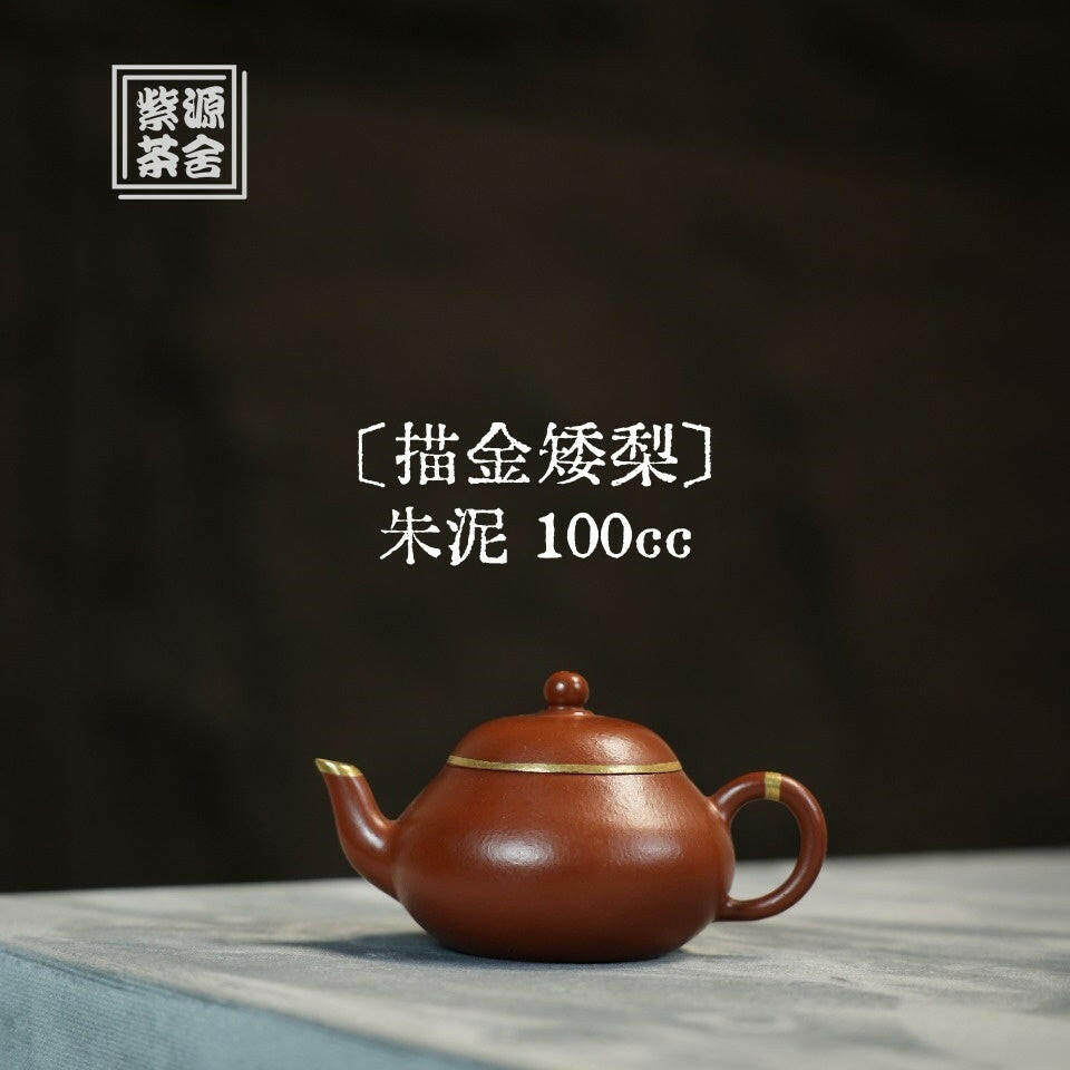 Miao Jin Ai Li 100cc - Yixing Handmade Teapot 江苏宜兴