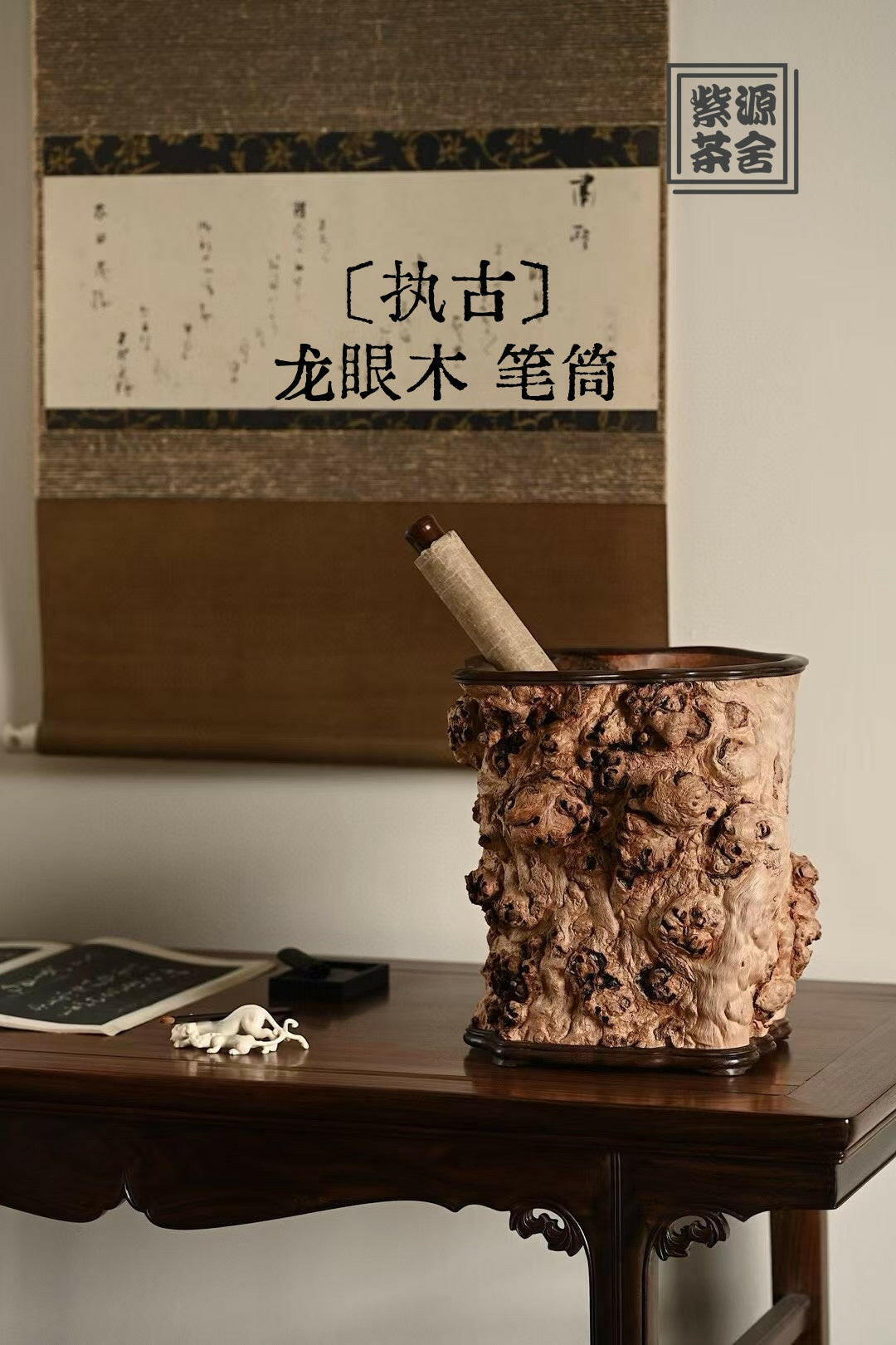 Zhi Gu - Wood Sculpture zycschina