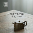 Chai Shao Da Bin Yao Yuan 125cc - Yixing Handmade Teapot 江苏宜兴