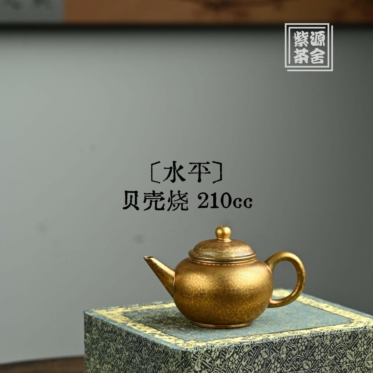 Shui Ping 210cc - Wood Sculpture 江苏宜兴