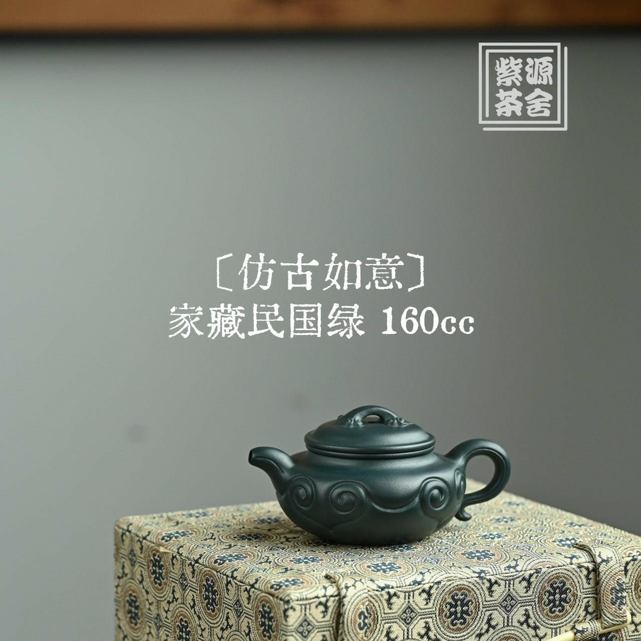 Fang Gu Ru Yi 160cc - Wood Sculpture 江苏宜兴