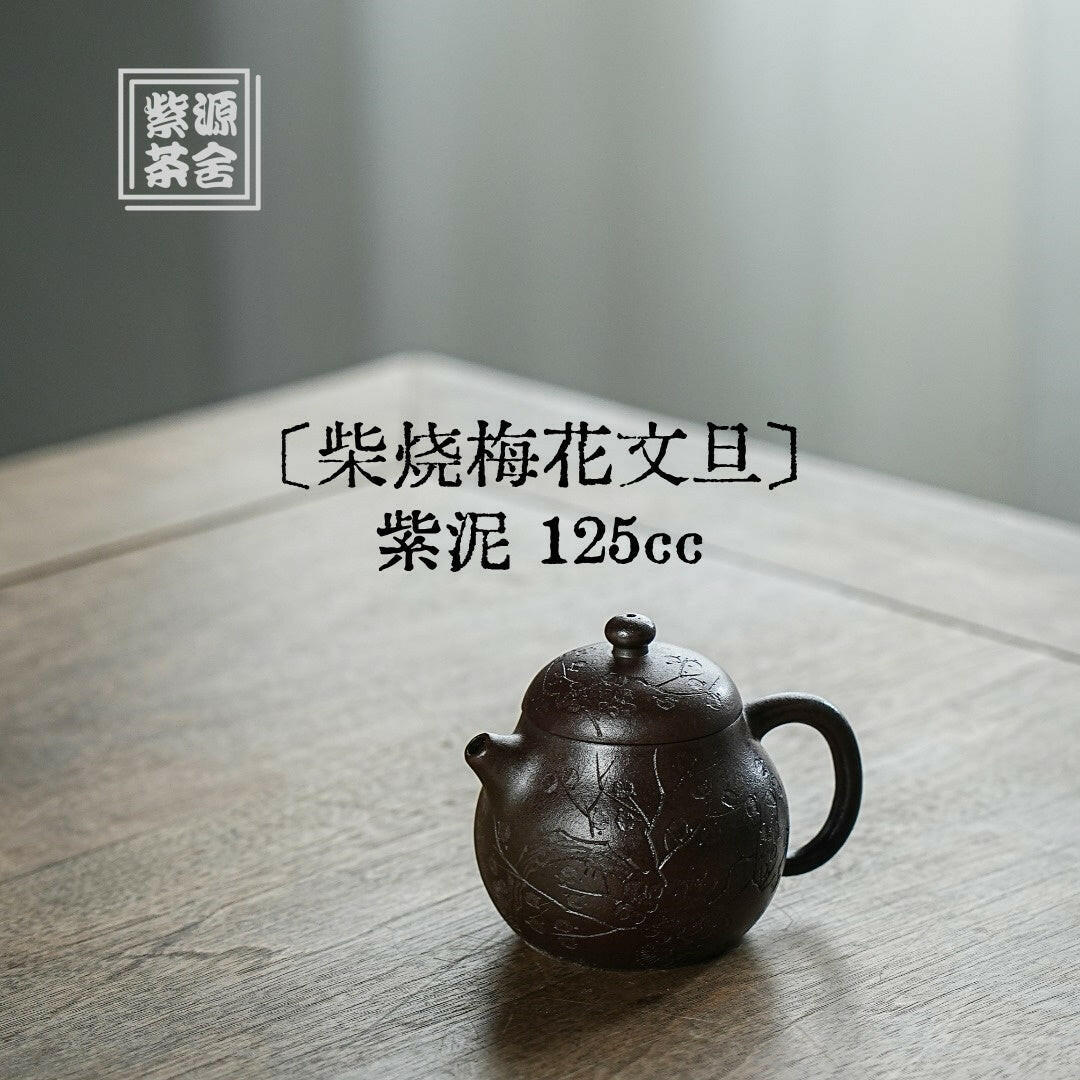 Chai Shao Mei Hua Wen Dan 125cc - Wood Sculpture 江苏宜兴
