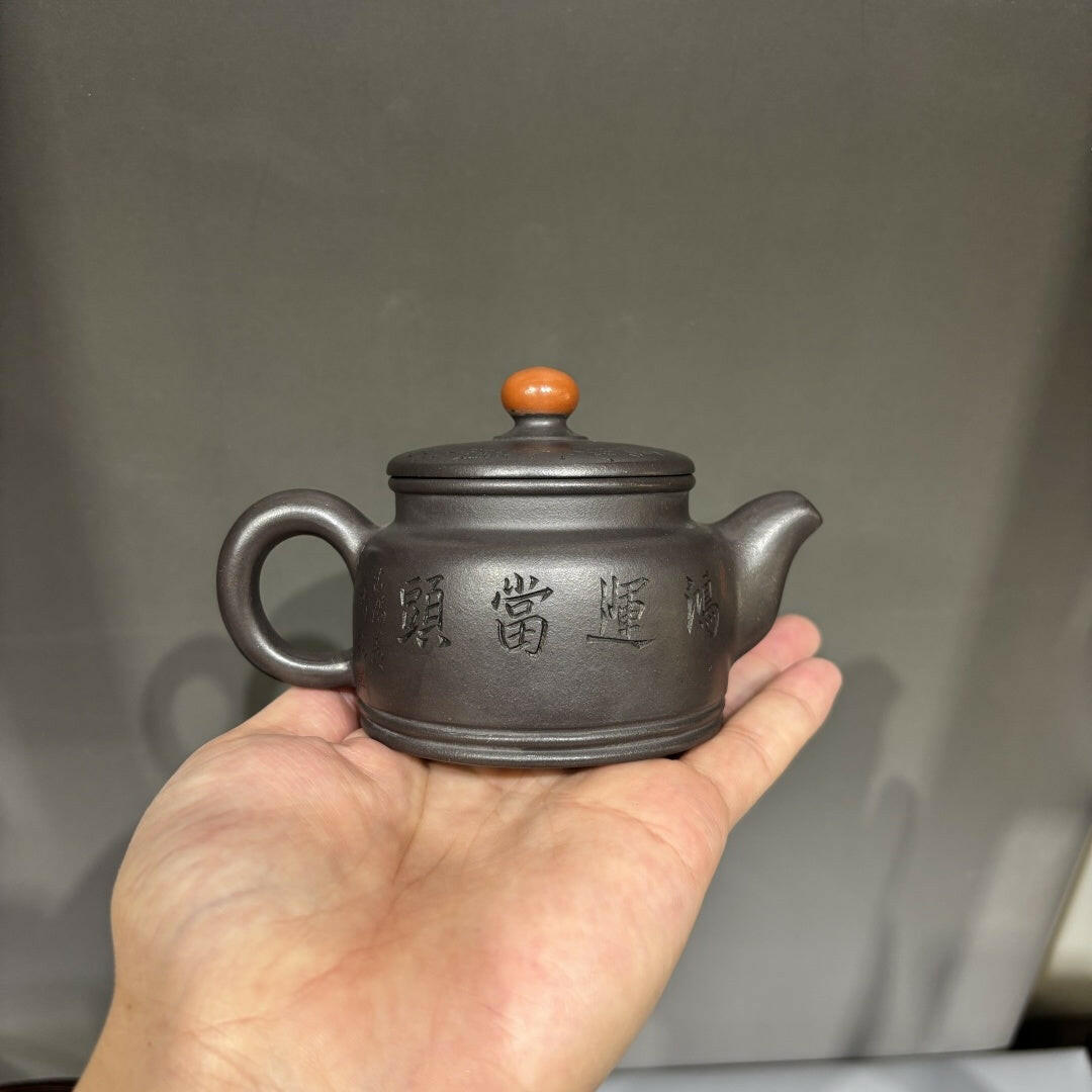 Hong Yun Dang Tou 180cc - Yixing Handmade Teapot 江苏宜兴