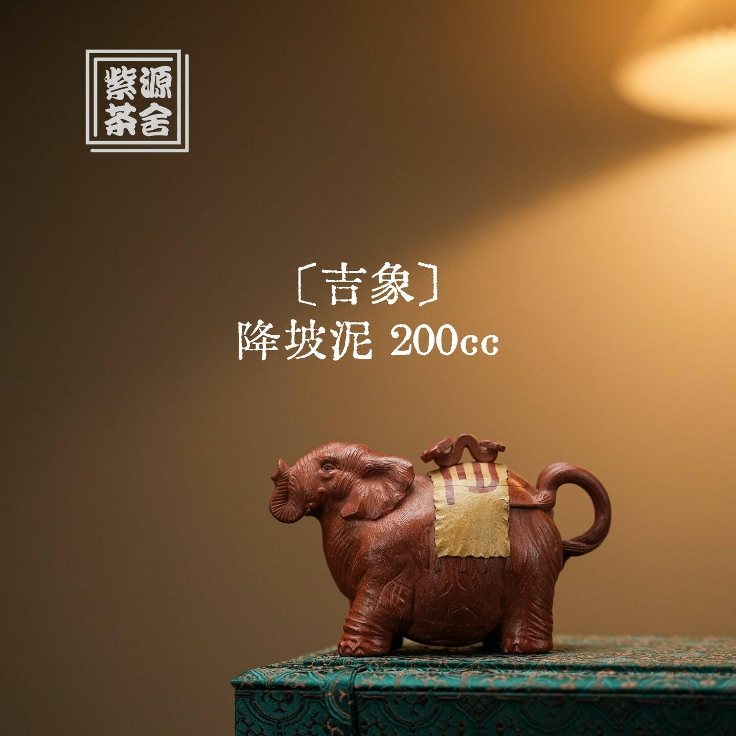 Ji Xiang 200cc - Yixing Handmade Teapot 江苏宜兴