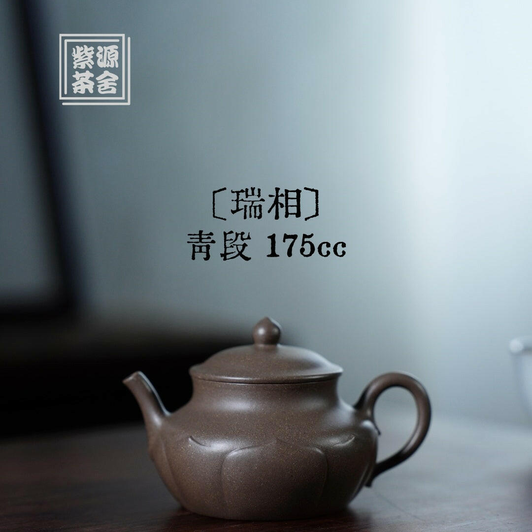 Rui Xiang 175cc - Yixing Handmade Teapot 江苏宜兴