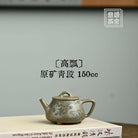 Gao Piao 150cc - Yixing Handmade Teapot 江苏宜兴