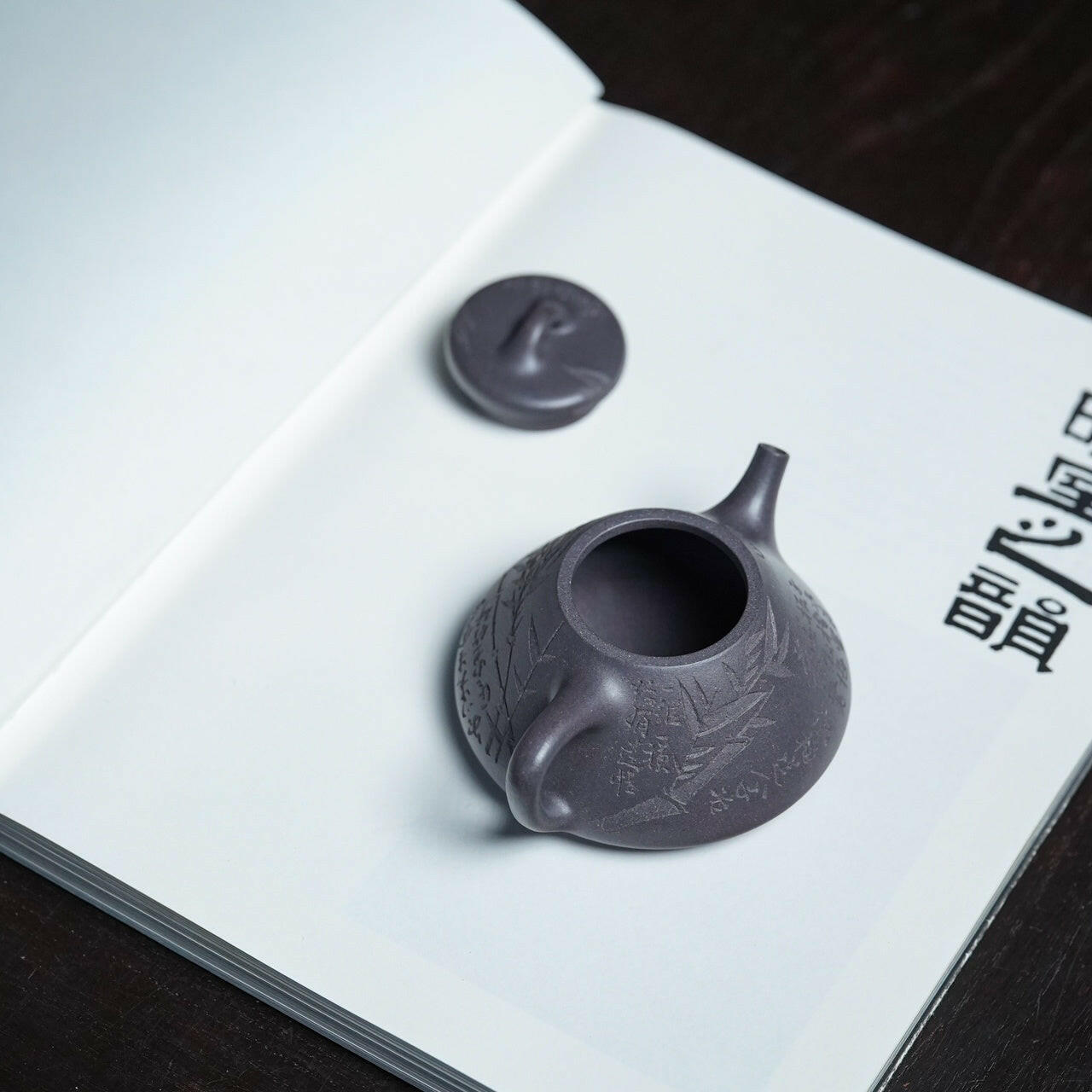 Zi Ye Shi Piao 130cc - Yixing Handmade Teapot 江苏宜兴