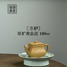 Fang Lu 160cc - Yixing Handmade Teapot 江苏宜兴
