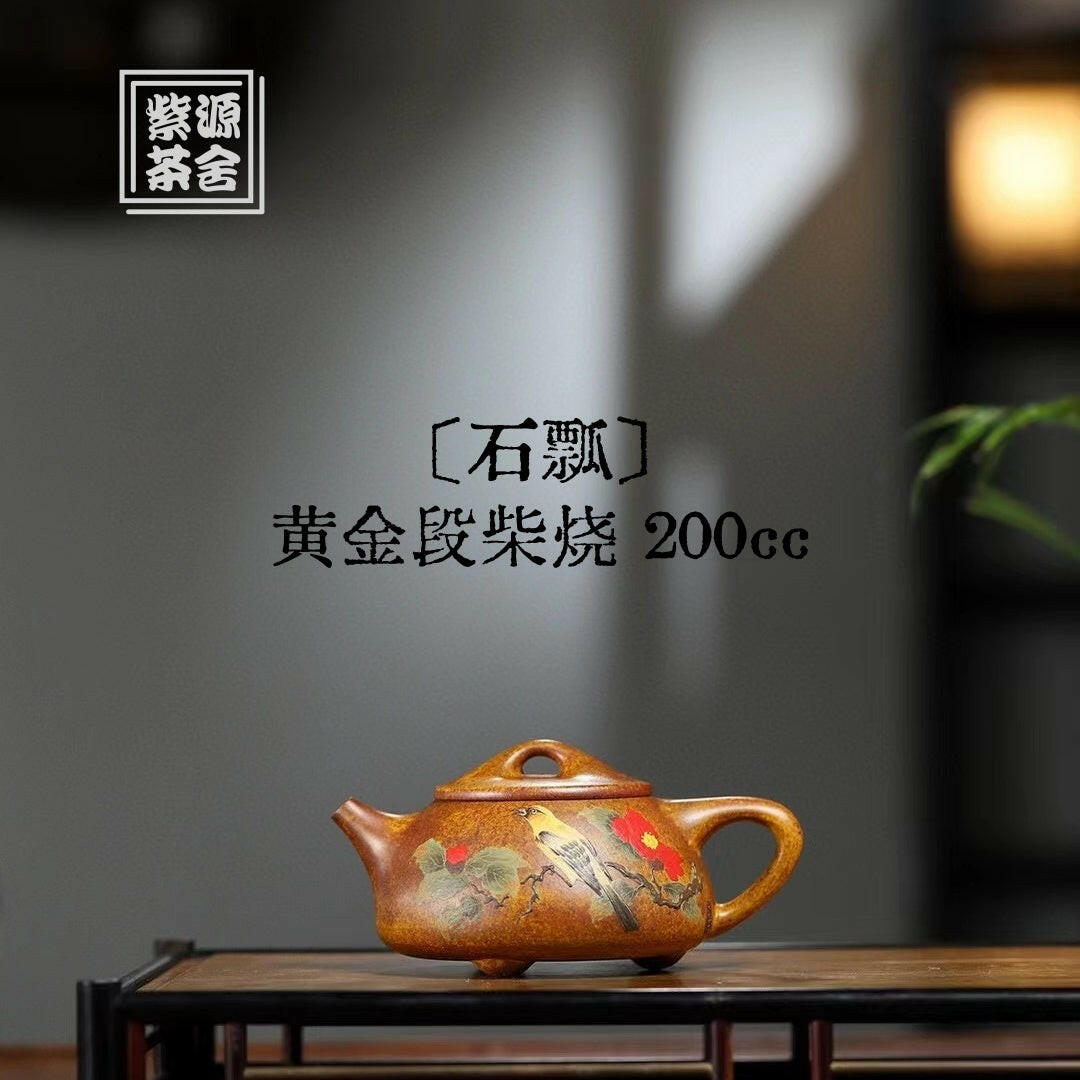 Shi Piao 200cc - Yixing Handmade Teapot 江苏宜兴