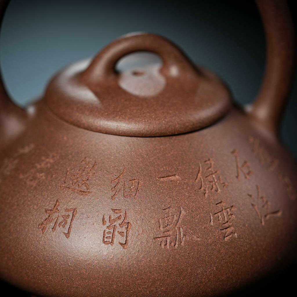 Shi Piao Ti Liang 200cc - Yixing Handmade Teapot 江苏宜兴