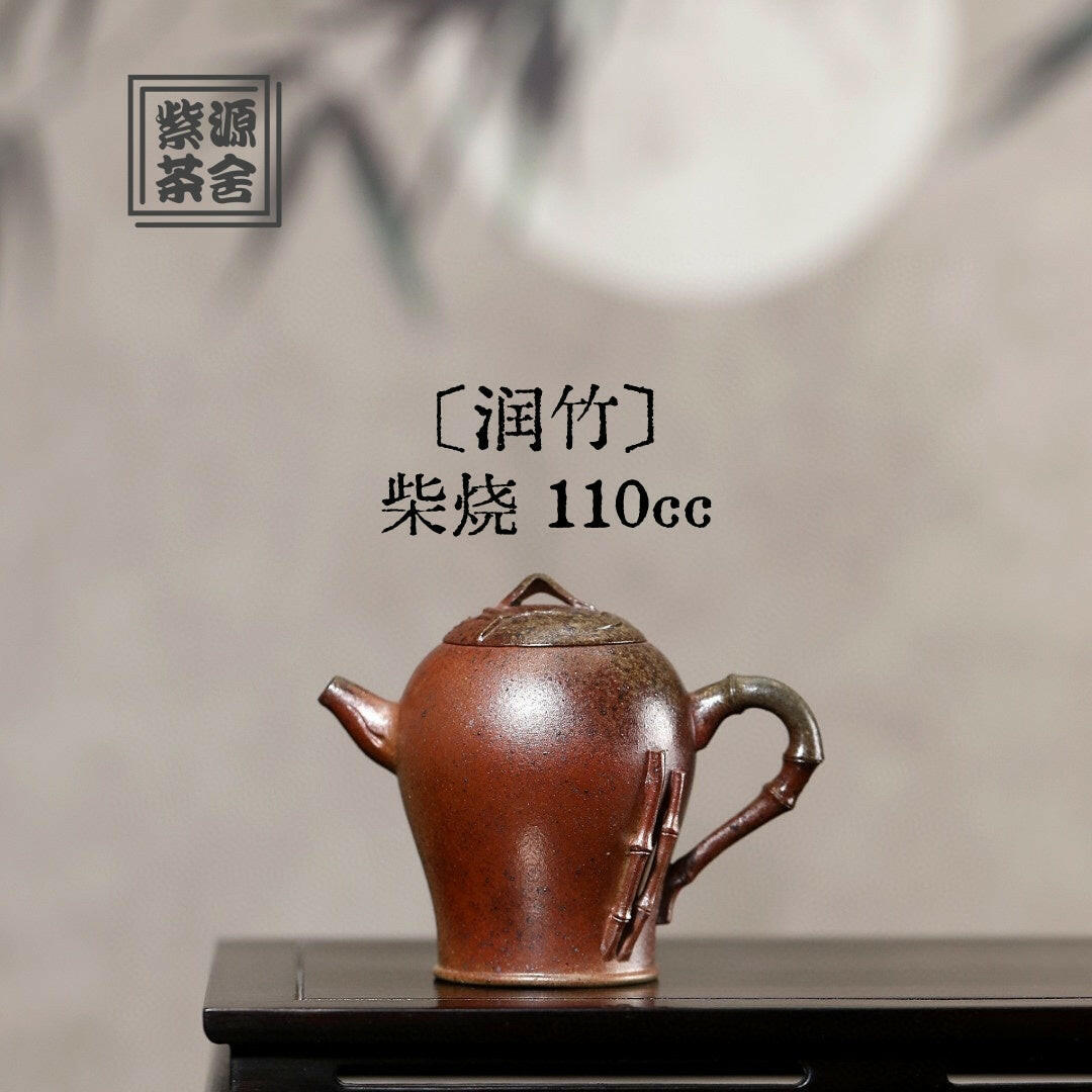Run Zhu 110cc - Yixing Handmade Teapot 江苏宜兴