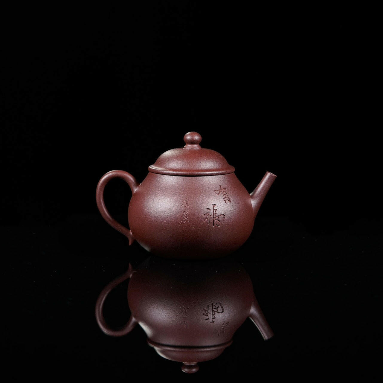 You Fu 150cc - Yixing Handmade Teapot 江苏宜兴