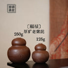 Fu Lu - Yixing Handmade Zisha Teacan 江苏宜兴