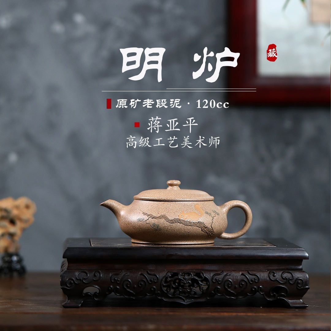 Ming Lu 120cc - Yixing Handmade Teapot 江苏宜兴