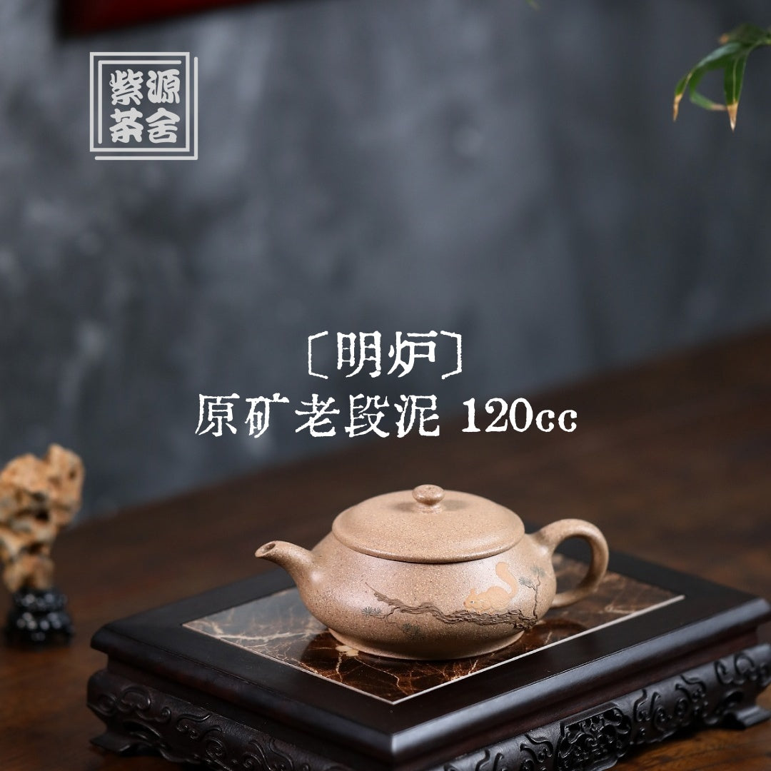 Ming Lu 120cc - Yixing Handmade Teapot 江苏宜兴