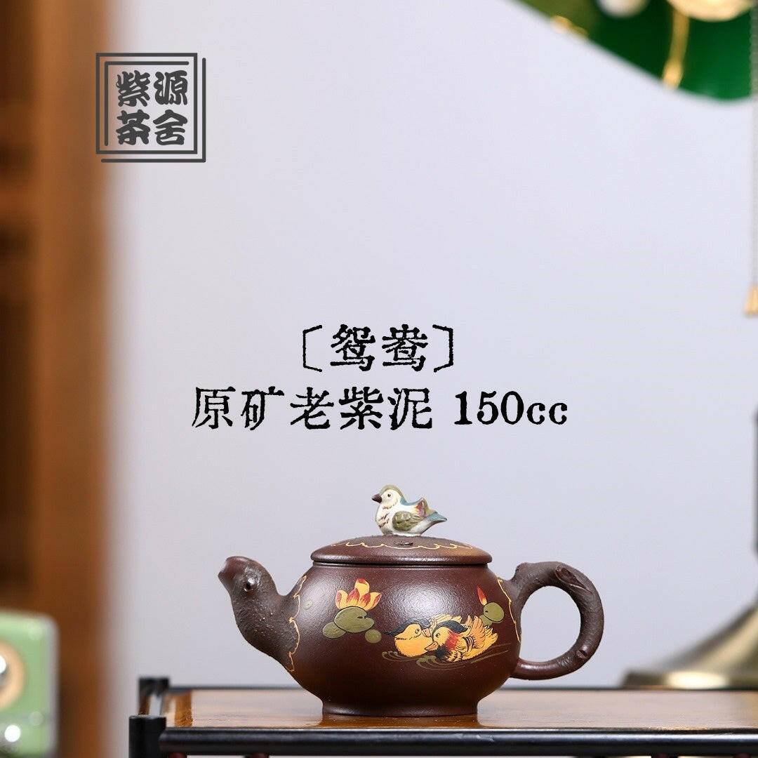 Yuan Yang 150cc - Yixing Handmade Teapot 江苏宜兴