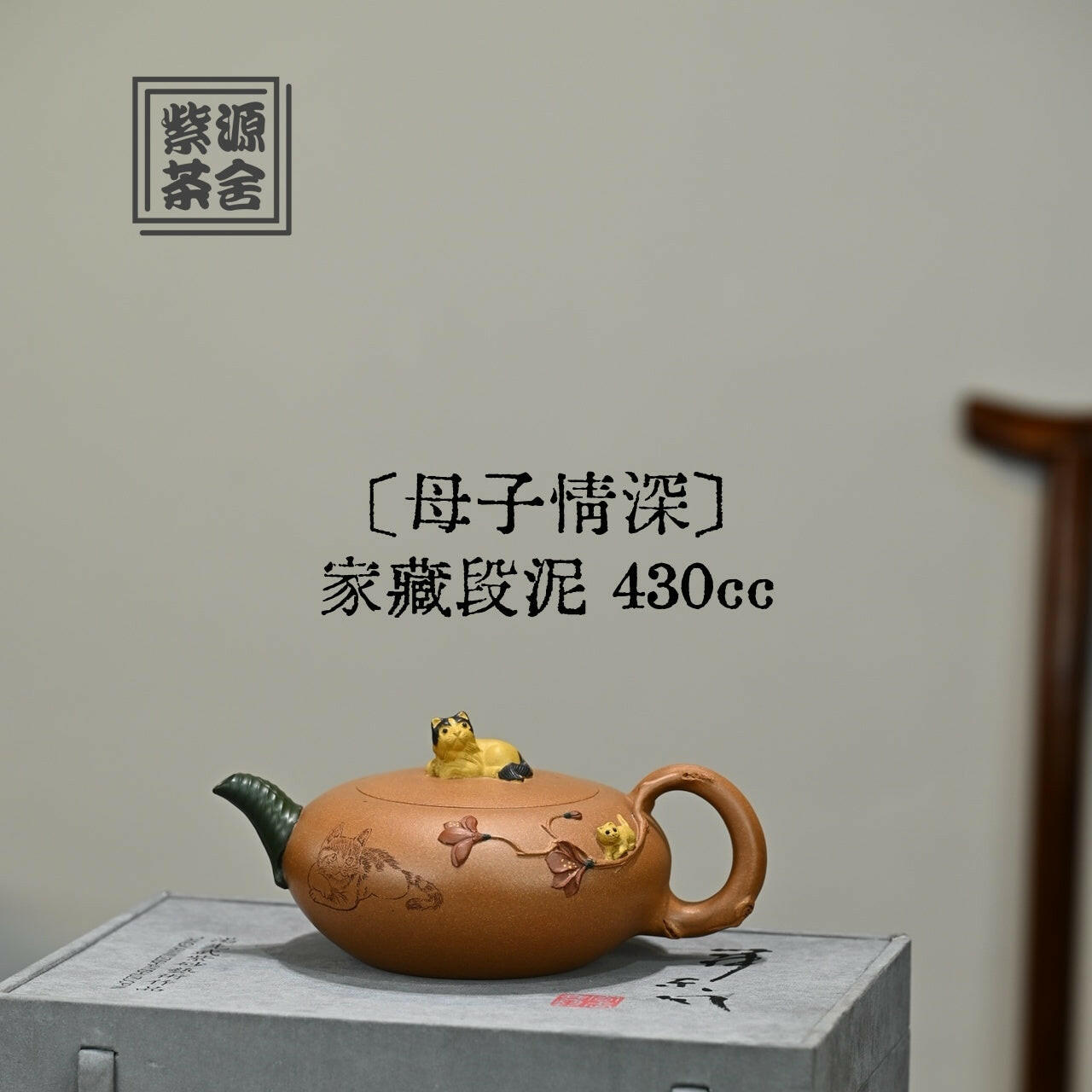 Mu Zi Qing Shen - Yixing Handmade Teapot 江苏宜兴