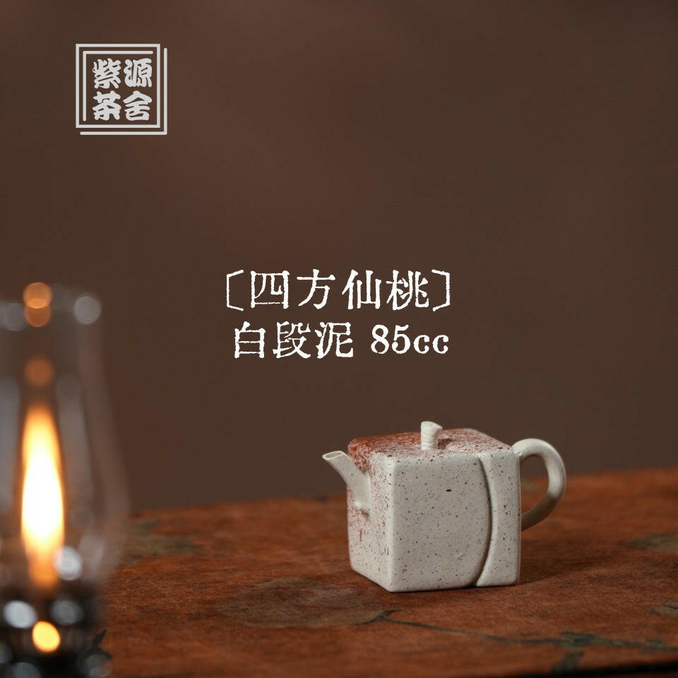 Si Fang Xian Tao 85cc - Yixing Handmade Teapot 江苏宜兴