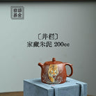 Jing Lan 200cc - Yixing Handmade Teapot 江苏宜兴