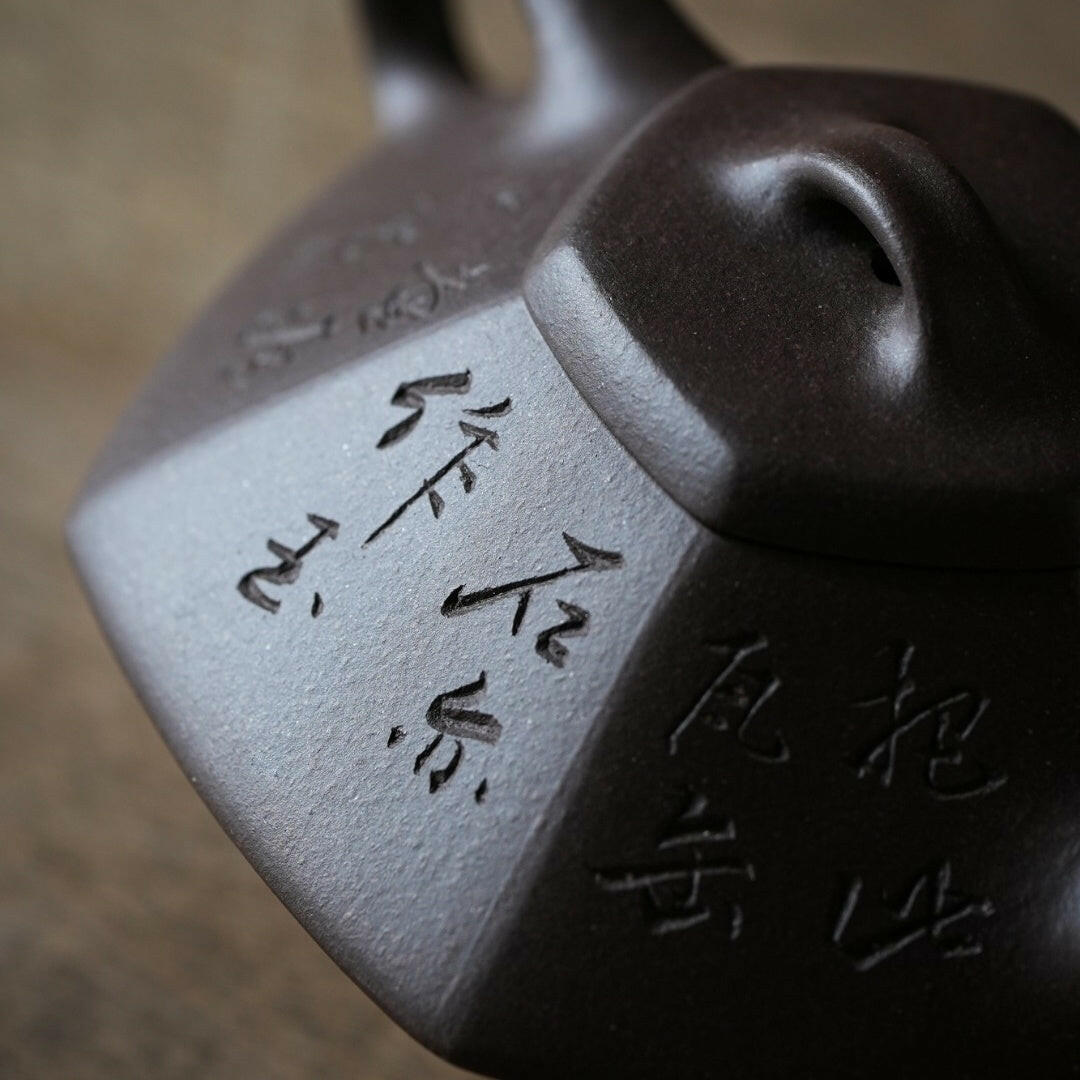 Liu Fang He Piao 100cc - Yixing Handmade Teapot 江苏宜兴