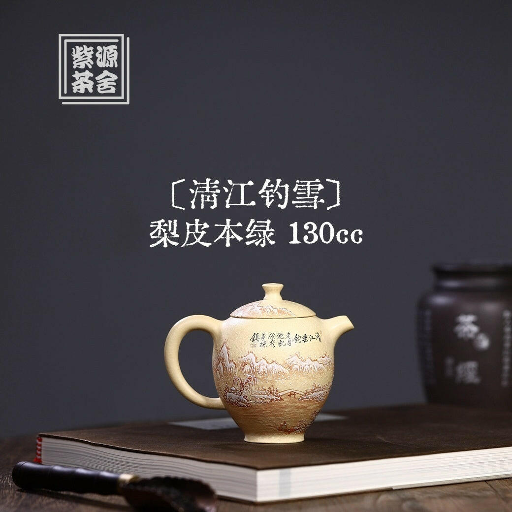 Qing Jiang Diao Xue 130cc - Yixing Handmade Teapot 江苏宜兴