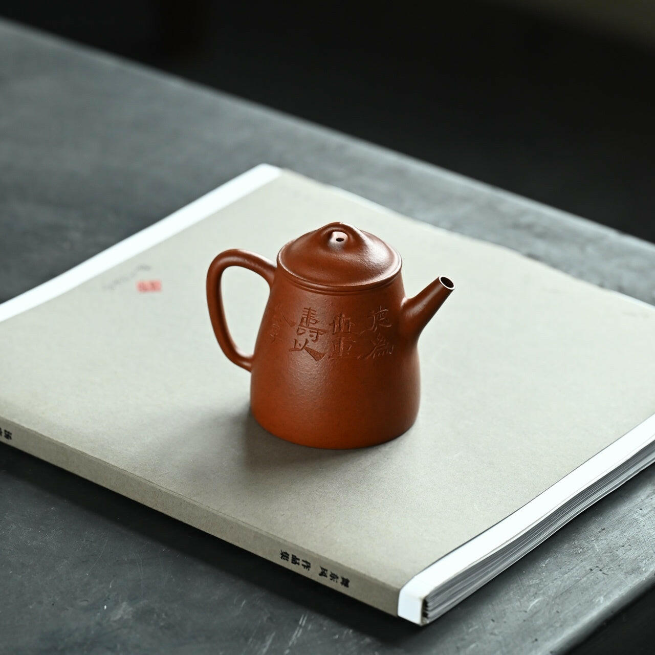 Zhi Hu 160cc - Yixing Handmade Teapot 江苏宜兴