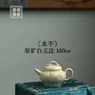 Shui Ping 150cc - Yixing Handmade Teapot 江苏宜兴