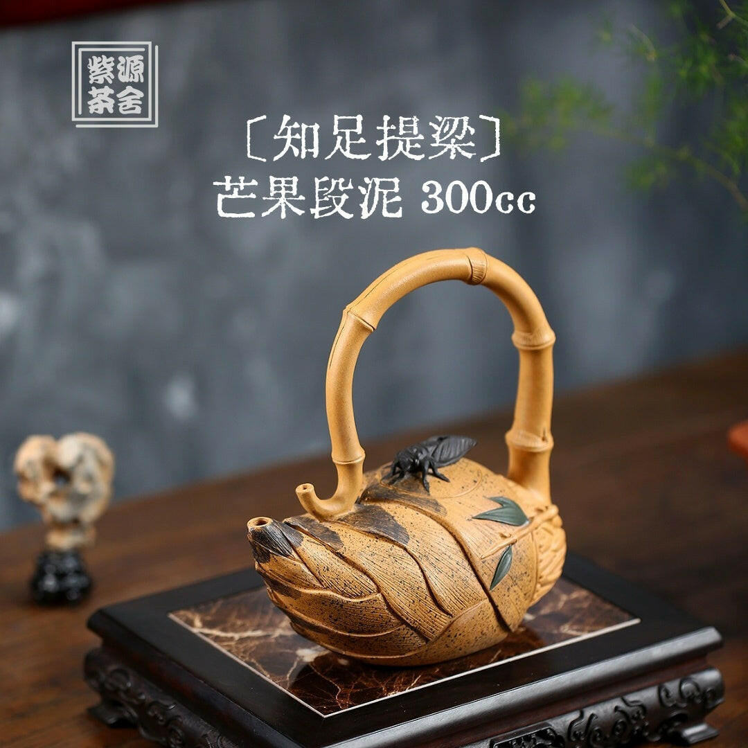 Zhi Zu Ti Liang - Yixing Handmade Teapot 江苏宜兴