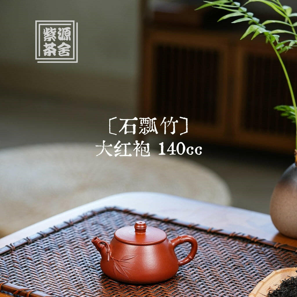 Shi Piao Zhu 140cc - Yixing Handmade Teapot 江苏宜兴