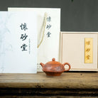 Ling Hua 160cc - Yixing Handmade Teapot 江苏宜兴