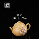 Fu Lai 150cc - Yixing Handmade Teapot 江苏宜兴