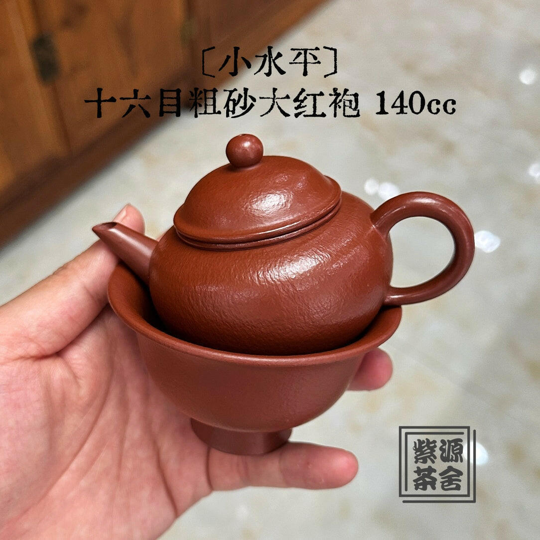 Xiao Shui Ping 140cc - Yixing Handmade Teapot 江苏宜兴