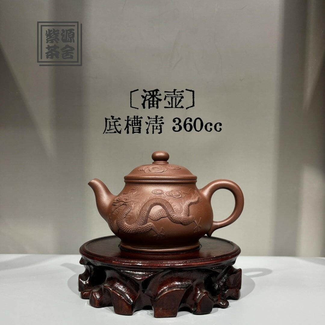 Pan Hu 360cc - Yixing Handmade Teapot 江苏宜兴