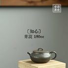 Zhi Xin 180cc - Yixing Handmade Teapot 江苏宜兴