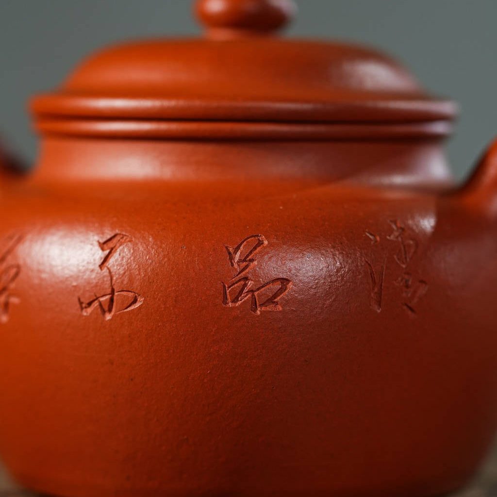 Lian Zi 200cc - Yixing Handmade Teapot 江苏宜兴