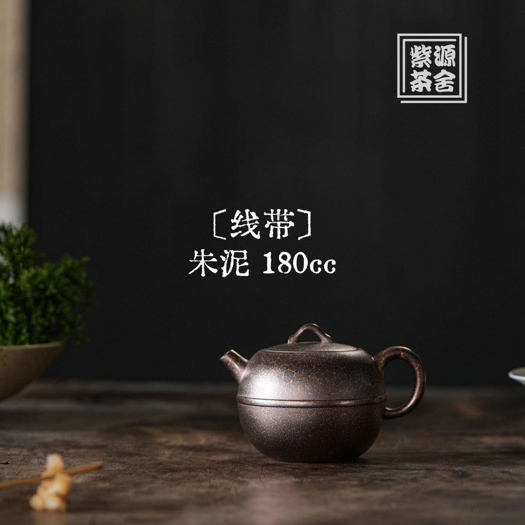 Xian Dai 180cc - Yixing Handmade Teapot 江苏宜兴