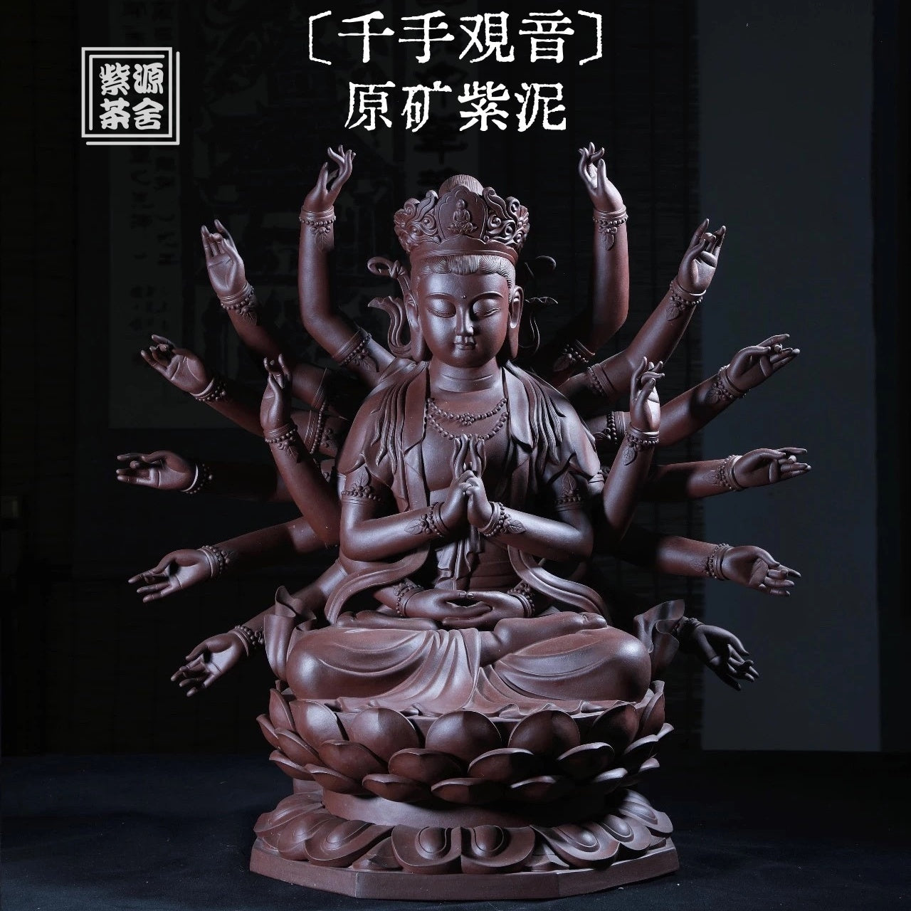 Qian Shou Guan Yin  - Zisha Sculpture 江苏宜兴