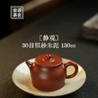Jing Guan 130cc - Yixing Handmade Teapot 江苏宜兴