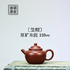 Li Mao 125cc - Yixing Handmade Teapot 江苏宜兴