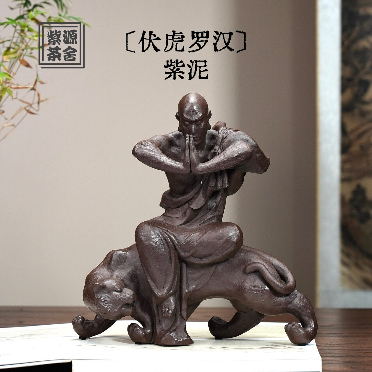 Fu Hu Luo Han - Zisha Sculpture zycschina