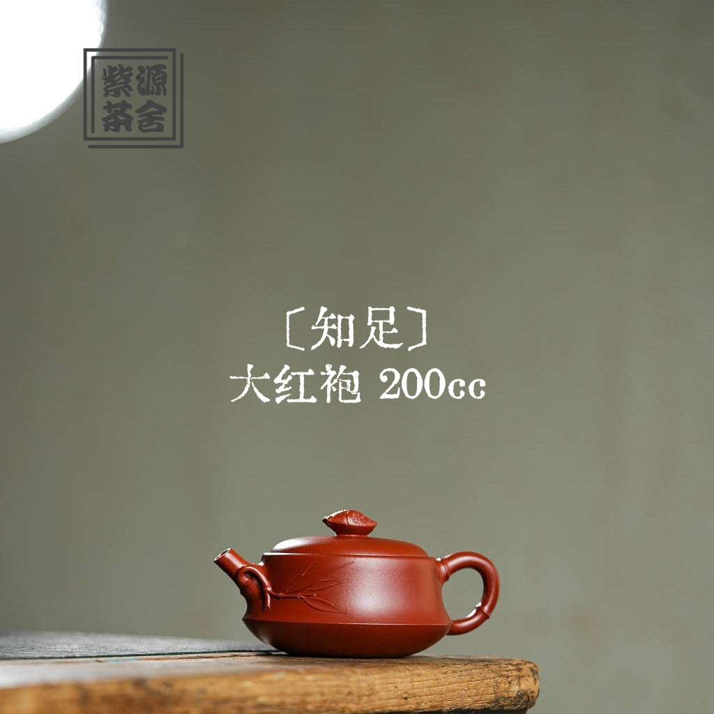 Zhi Zu 200cc - Yixing Handmade Teapot 江苏宜兴