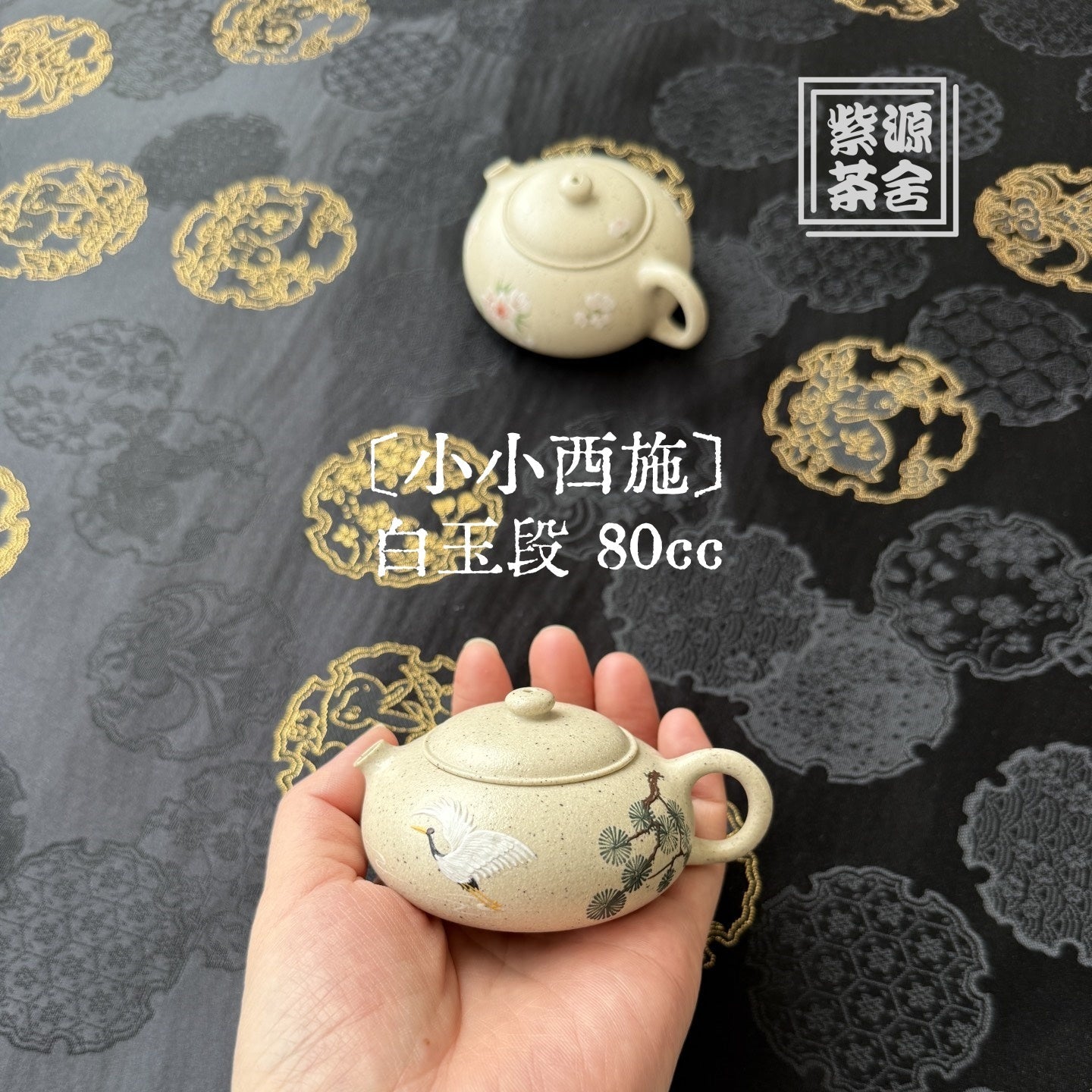 Xiao Xiao Xi Shi 80cc - Yixing Handmade Teapot 江苏宜兴