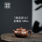 Mei Hua Ju Shi 130cc - Yixing Handmade Teapot 江苏宜兴