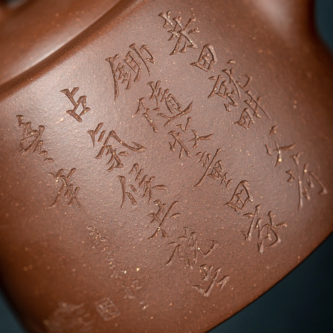 Shi Diao Ti Liang 1150cc - Yixing Handmade Teapot 江苏宜兴