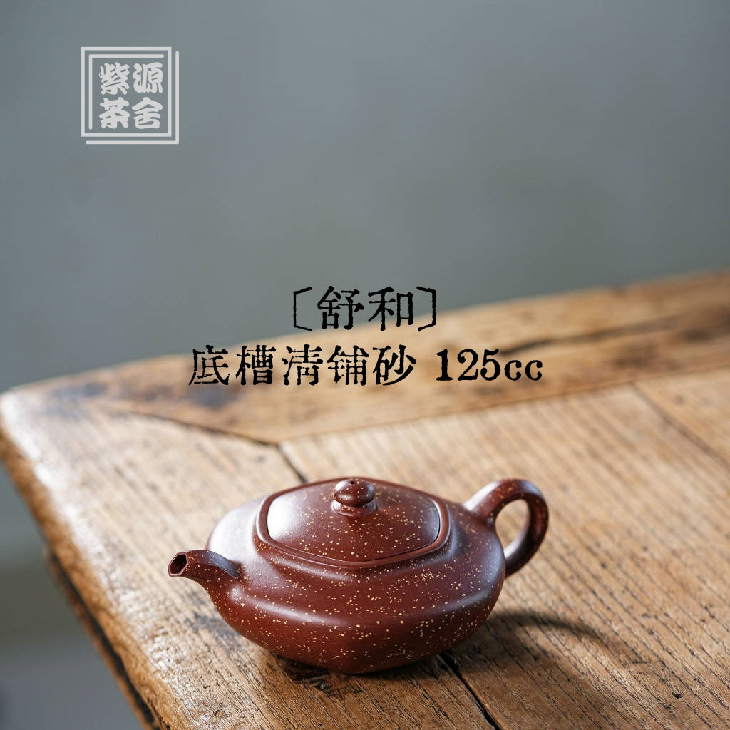 Shu He 125cc - Yixing Handmade Teapot 江苏宜兴